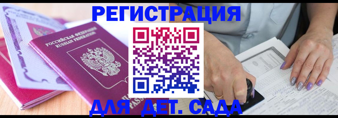 временная регистрация 2025 в Калининграде