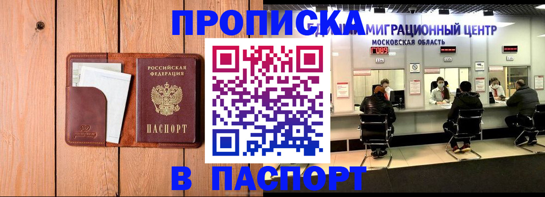 временная регистрация поиск в Калининграде