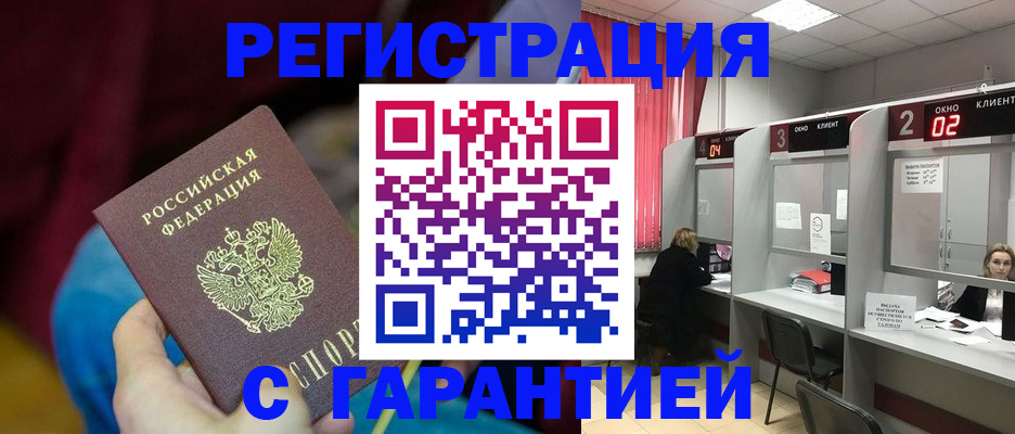 прописка для кредита в Калининграде