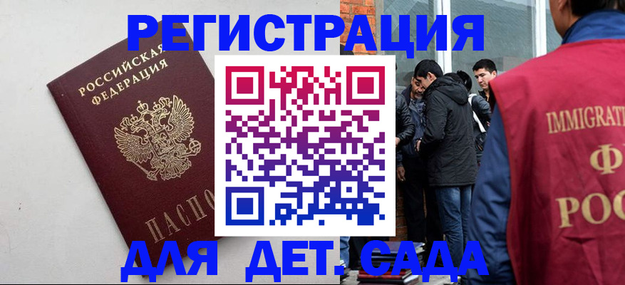 временная регистрация для всех в Калининграде