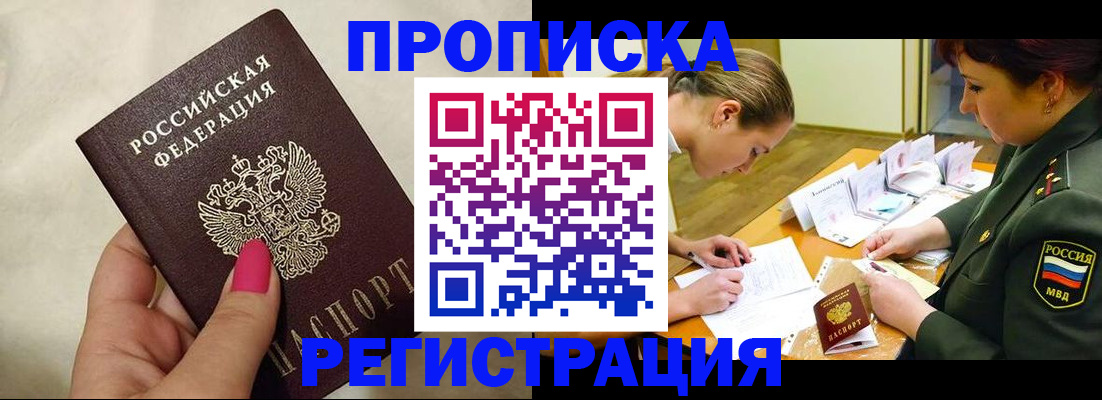 временная регистрация адрес в Калининграде