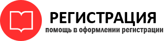 прописка в Калининграде id497753
